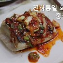 천하통일 회 수중공원 네이버블로그