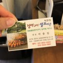 장어셀프타운고읍점