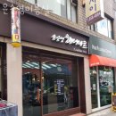 교문동 미용실 윤순영미용실 위치 업체정보