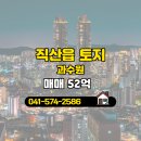 왕부동산공인중개사사무소 이미지