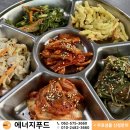 에너지푸드 네이버블로그