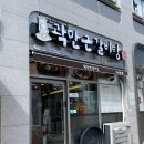 곽만근갈비탕 광주계림점 이미지