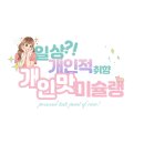 [내돈내산] 대구 다사 이놈애양곱창 웨이팅 이유 있다? 솔직 후기!