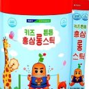 튼튼키즈 이미지