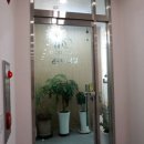 당진수치과의원 이미지