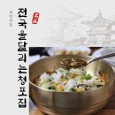 청포집 티스토리