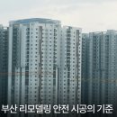 참조은건축인테리어