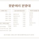 꽃밭머리