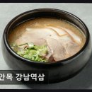 안목