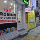파출잡어머니회 네이버블로그