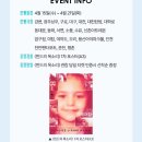 1월 문화가 있는 날 영화상영  <신의한수-귀수편> | 힌드의 목소리 관람평 정보 평점 실화 영화 결말 박찬욱관 후기