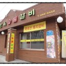 열린갈비 이미지