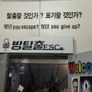 파리바게트(서대문행복점) | 신촌방탈출ESC I 영화 속 주인공이 되는 신촌데이트 방탈출카페 추천