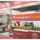 잉글리시에그전주 이미지