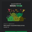 사단법인 동부 유기동물보호협회 | 2025년 마지막 해피빈 콩 기부 후기