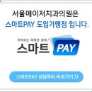 메이저치과의원 이미지