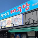 소문난동래밀면상모사곡점 네이버블로그
