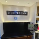 엘라인헤어 대학로점