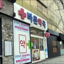 365바른약국 이미지