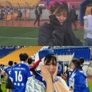 빅그라운드 | [ 2024 K리그2 수원삼성 23R vs 충북청주fc ] | 잠시만 안녕 빅버드 (+그라운드 파티 후기까지)