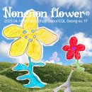 레드플라워(RED FLOWER) | NONENON 논논, 성수 EQL과 함께하는 논논 꽃 컬렉션 | 4월 성수 팝업 스토어 | 성수 놀거리
