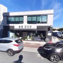 삼호정육점 - 용산구 장문로6길 108 | 삼호정육점