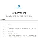 리크루트주 이미지