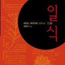 [히라노 게이치로] Ⅰ문명의 우울 · Ⅱ 장송 · Ⅲ 책을 읽는 방법