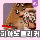 오선피아노교습소