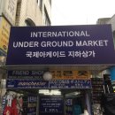 수도양복점