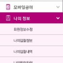 로그인마트 티스토리