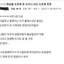 메이플인벤가서 ㅈㄹ했는데 이런 쪽지받음.. 이미지