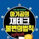 아기곰약국 이미지