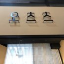 오츠츠
