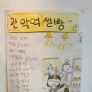 관악역 쌀빵
