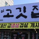 숙성삼거리 이미지