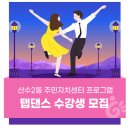 산수2동주민센터 이미지