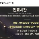밝은미래안과의원 이미지