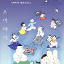 소리타래