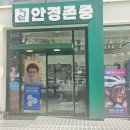 안경존중 광장점 이미지