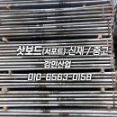 강민산업(주) 이미지