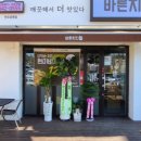바른치킨강릉 네이버블로그