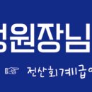이쌤컴퓨터학원