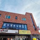 가평솥뚜껑만난닭 | [가평역맛집] 가평 솥뚜껑만난닭 본점 - 순살 닭볶음탕 리얼후기 :)