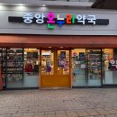 중앙온누리약국 | [방문] 수원 글루콤 영양제 PDRN 크림 저렴한 중앙 온누리 약국 추천