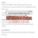 하투PC | [엔클렉스 Nclex] 엔클렉스 굿팝업, 엔클렉스 퀵리저트 확인