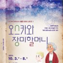 광주시립극단 기획공연 이미지