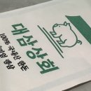 대삼상회