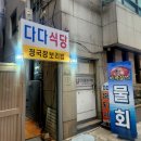 다다식당 이미지