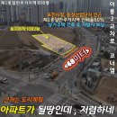 송산사거리공인중개사사무소 | NO.31361.포천토지매매,어룡동토지,사거리토지,아파트토지